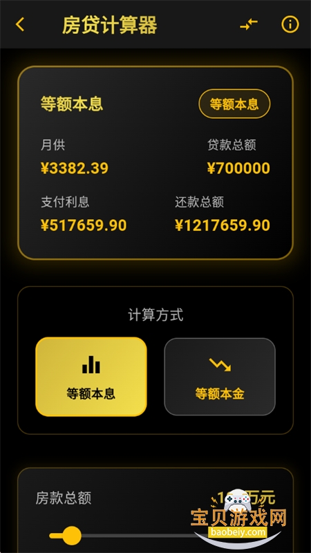 ���򹤾�app��������ֻ���v2.1.4 ��׿���ͼ7.