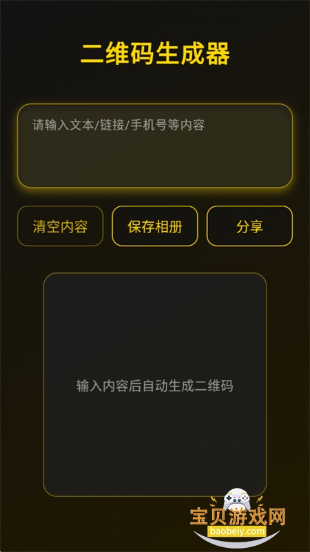 ���򹤾�app��������ֻ���v2.1.4 ��׿���ͼ10.