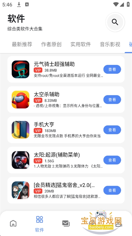 ��Դ�ٱ���������app���°汾����v1.0.2 ��׿���ͼ1.