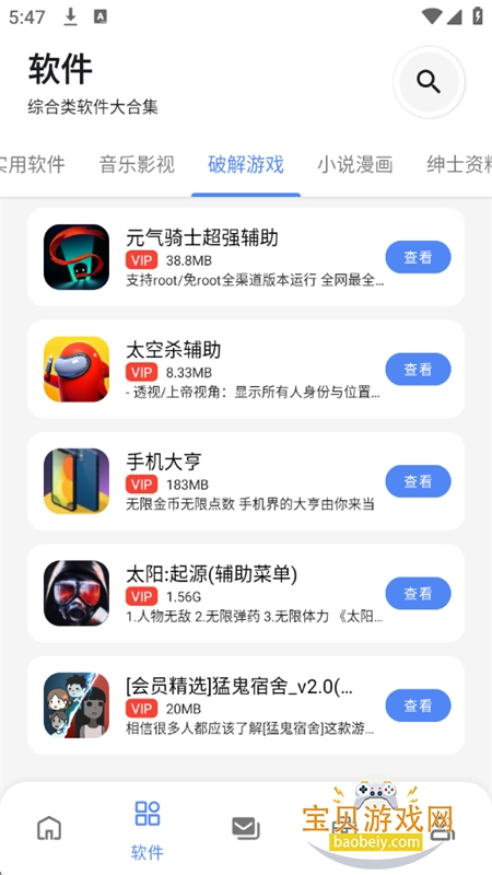 ��Դ�ٱ���������app���°汾����v1.0.2 ��׿���ͼ5.