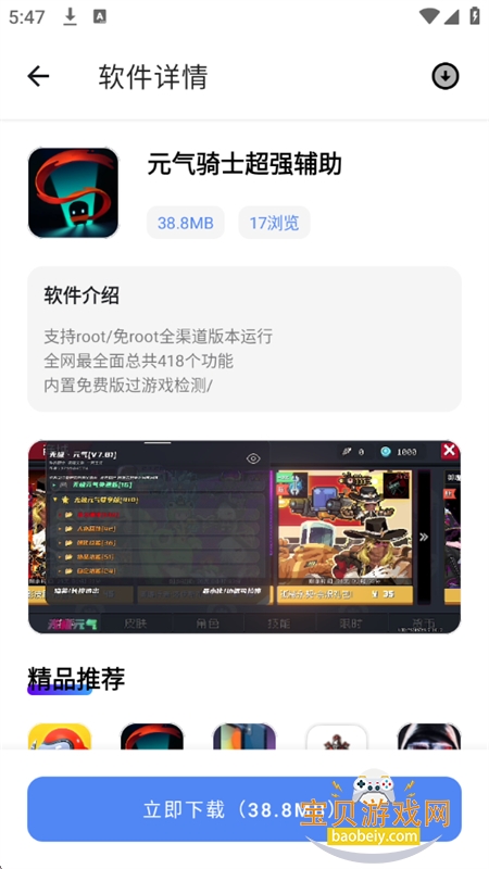 ��Դ�ٱ���������app���°汾����v1.0.2 ��׿���ͼ8.