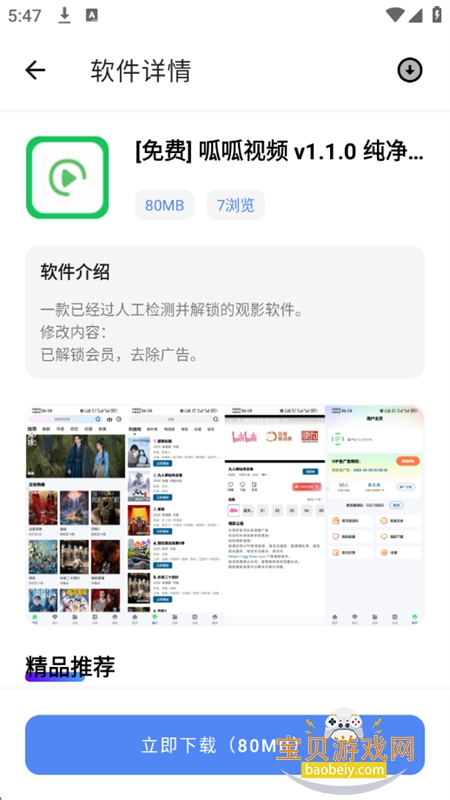 ��Դ�ٱ���������app���°汾����v1.0.2 ��׿���ͼ9.