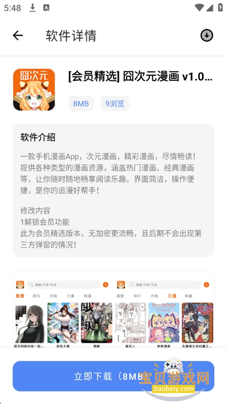 ��Դ�ٱ���������app���°汾����v1.0.2 ��׿���ͼ10.