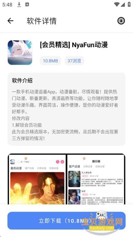 ��Դ�ٱ���������app���°汾����v1.0.2 ��׿���ͼ14.