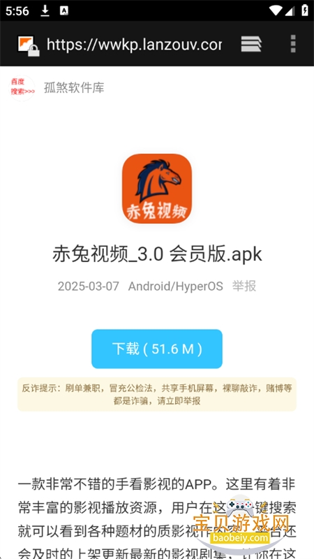 ��Դ�ٱ���������app���°汾����v1.0.2 ��׿���ͼ12.