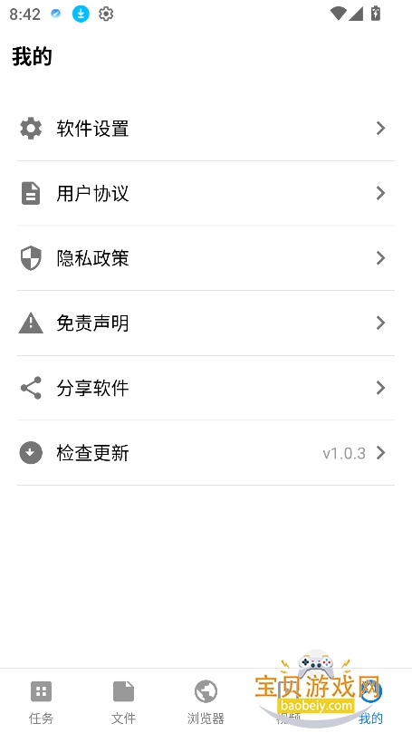 ��������app�ٷ�������v1.0.3��Ѱ��ͼ2.