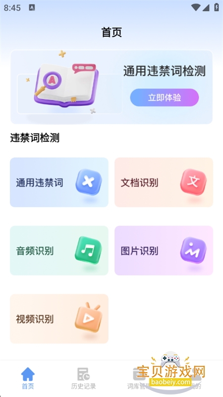 ���ײ��app��׿��������ֻ���v1.9.0 ��׿���ͼ3.