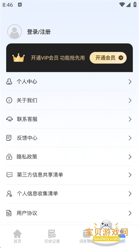 ���ײ��app��׿��������ֻ���v1.9.0 ��׿���ͼ4.