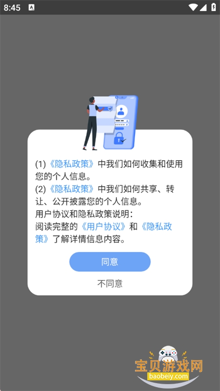 ���ײ��app��׿��������ֻ���v1.9.0 ��׿���ͼ0.