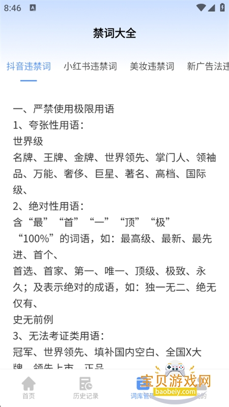 ���ײ��app��׿��������ֻ���v1.9.0 ��׿���ͼ1.