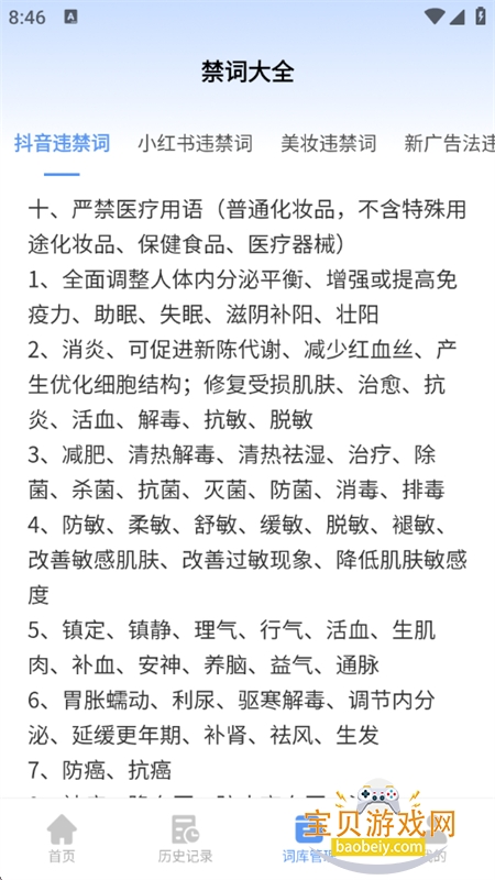 ���ײ��app��׿��������ֻ���v1.9.0 ��׿���ͼ5.