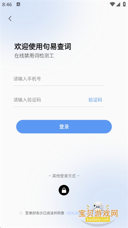 ���ײ��app��׿��������ֻ���v1.9.0 ��׿���ͼ2.