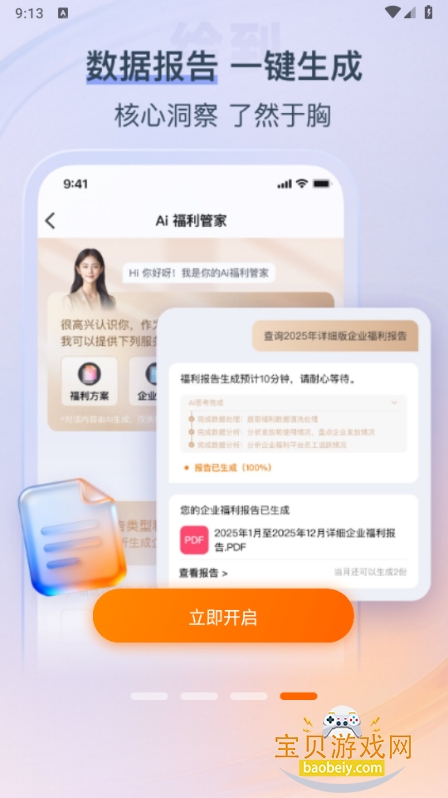 ���ǹذ�ͨapp�ٷ�����(����)8.1.0 ��׿���ͼ1.