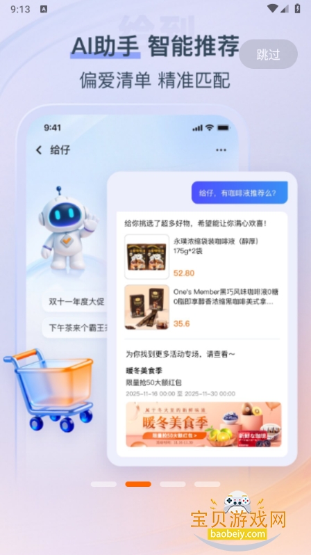 ���ǹذ�ͨapp�ٷ�����(����)8.1.0 ��׿���ͼ3.