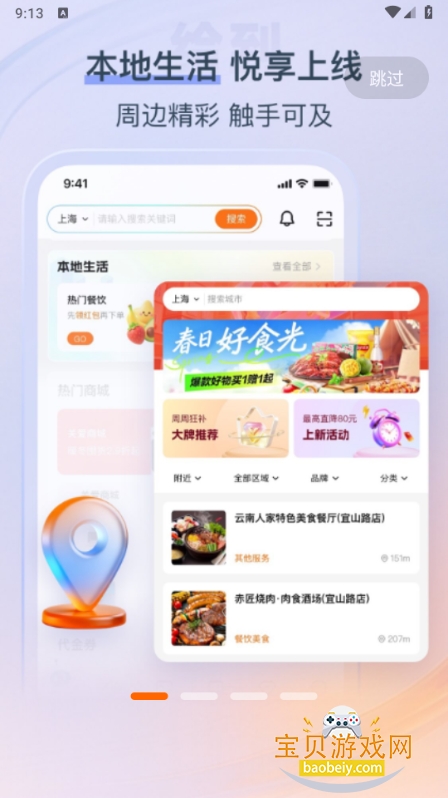 ���ǹذ�ͨapp�ٷ�����(����)8.1.0 ��׿���ͼ5.