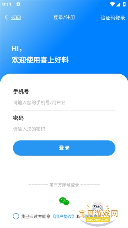 ϲ�Ϻ���֪ʶ����ƽ̨app�ֻ���v1.2.0 ��׿���ͼ5.