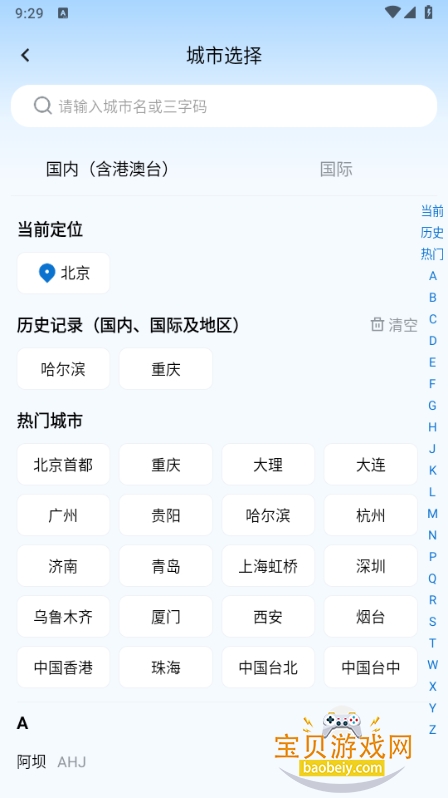 ɽ�����з�app�ֻ���(ɽ������)5.0.7 ��׿���ͼ0.