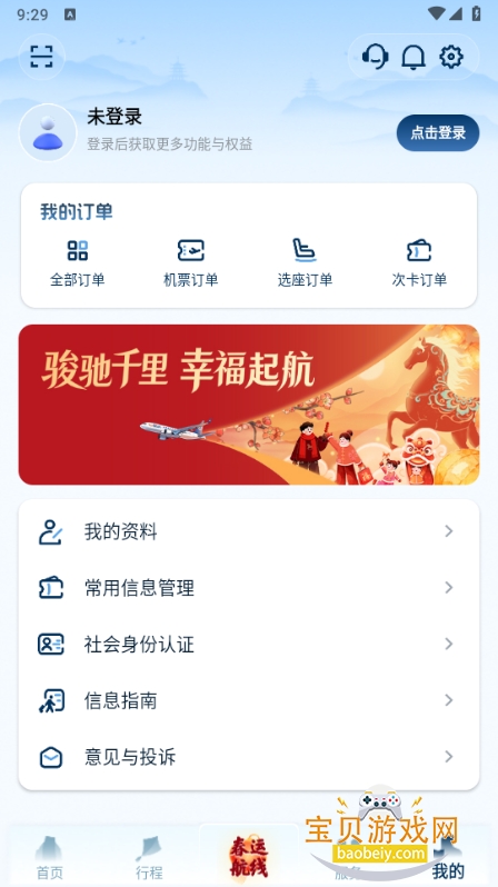 ɽ�����з�app�ֻ���(ɽ������)5.0.7 ��׿���ͼ2.