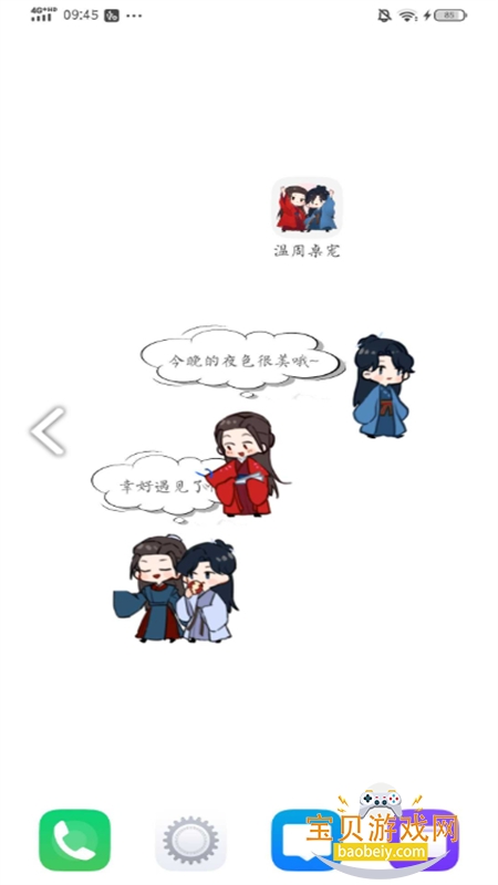 ��������app��׿�����ֻ���v1.0.0 ��׿���ͼ1.