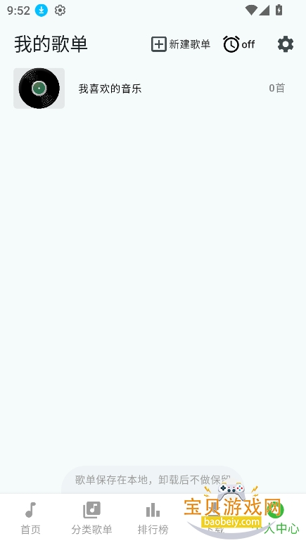 �����������ذ�װ2026v1.2.0���°��ͼ6.