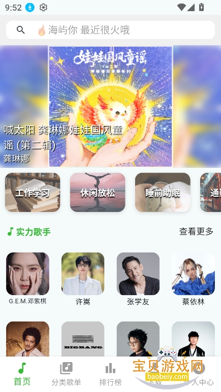 �����������ذ�װ2026v1.2.0���°��ͼ8.