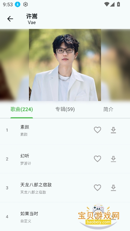 �����������ذ�װ2026v1.2.0���°��ͼ5.