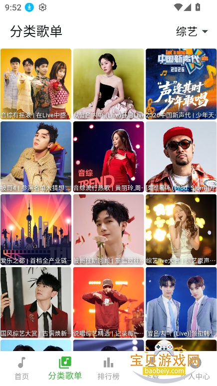 �����������ذ�װ2026v1.2.0���°��ͼ1.