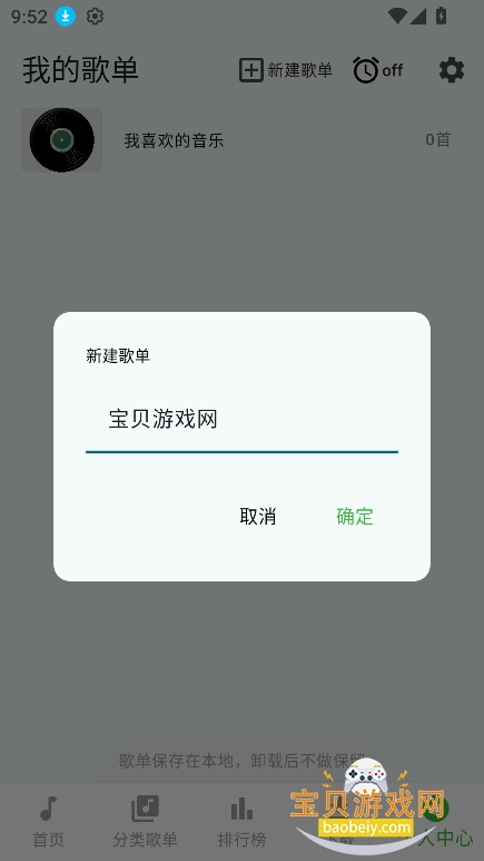 �����������ذ�װ2026v1.2.0���°��ͼ3.