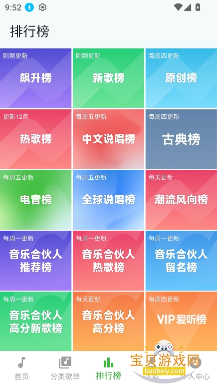 �����������ذ�װ2026v1.2.0���°��ͼ7.