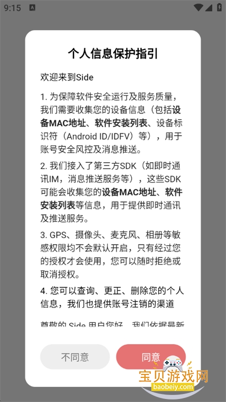 Side�罻app��׿�ֻ���