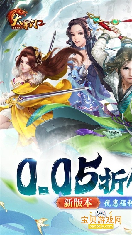 大掌门2手游正式版下载官方手机版 大掌门2手游正式版下载官方手机版