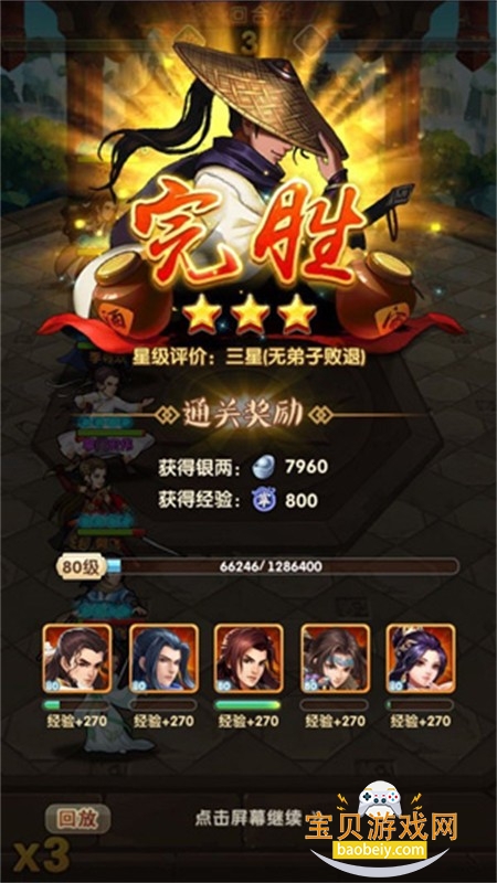 大掌门2手游正式版下载官方手机版 大掌门2手游正式版下载官方手机版