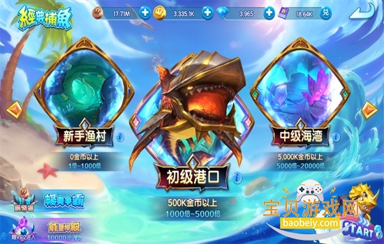 捕鱼归来游戏下载官方正版手机版 捕鱼归来游戏下载官方正版手机版