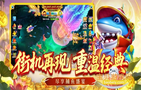 捕鱼派对游戏官方下载手机版 捕鱼派对游戏官方下载手机版