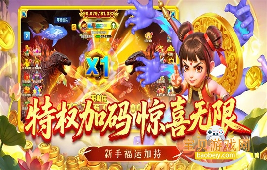 捕鱼派对游戏官方下载手机版 捕鱼派对游戏官方下载手机版