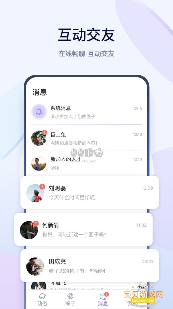 有料社区app手机最新免费版 有料社区app手机最新免费版