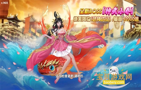 捕鱼掌门人手游最新版本2026 捕鱼掌门人手游最新版本2026