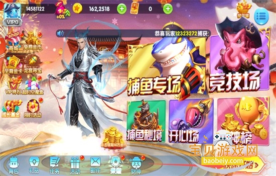 捕鱼掌门人手游最新版本2026 捕鱼掌门人手游最新版本2026