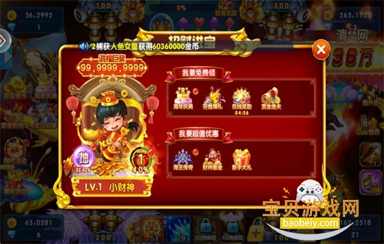 捕鱼掌门人手游最新版本2026 捕鱼掌门人手游最新版本2026