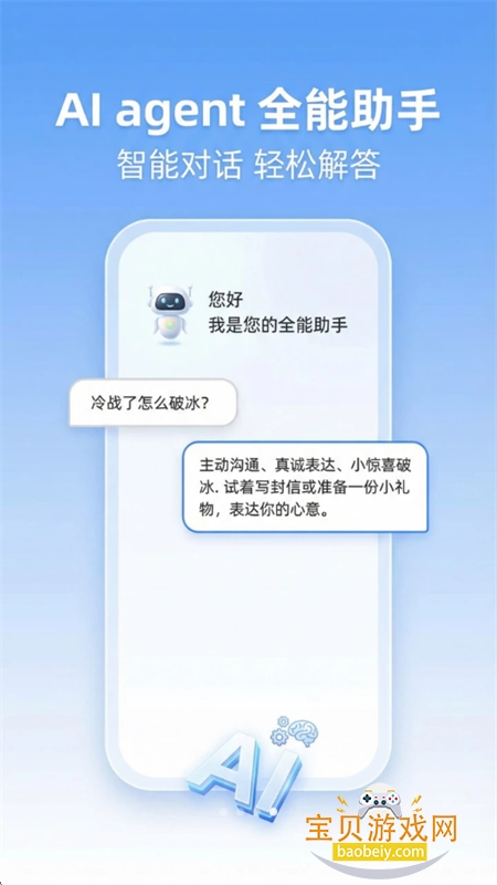 AI ag.entȫ������app�ٷ��ֻ���