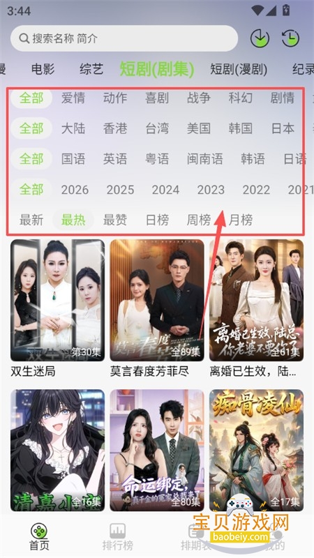 С��4K׷��app���عٷ��ֻ���