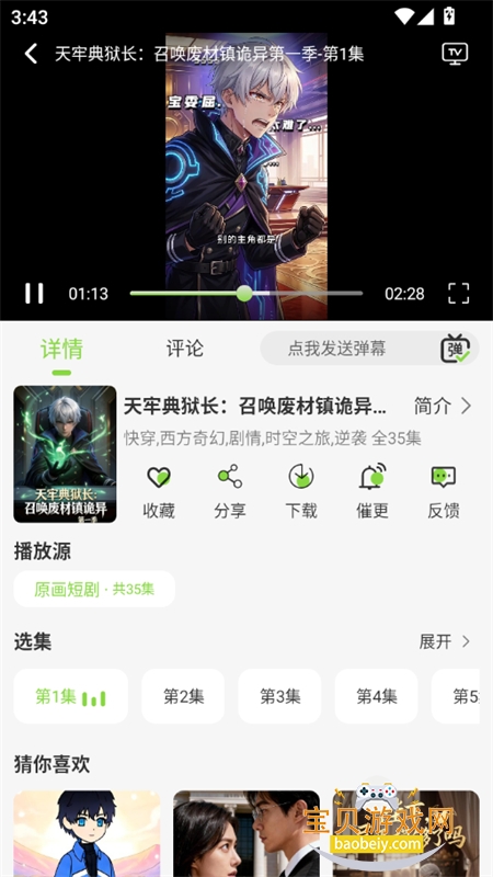 С��4K׷��app���عٷ��ֻ���