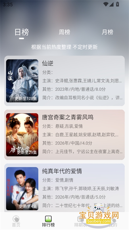 С��4K׷��app���عٷ��ֻ���