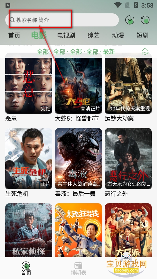 ����TVӰ��app��׿��