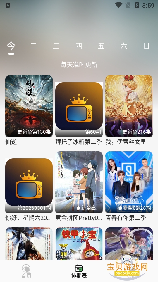 ����TVӰ��app��׿��