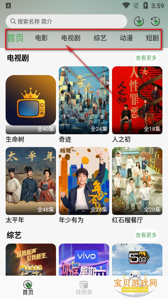 ����TVӰ��app��׿��