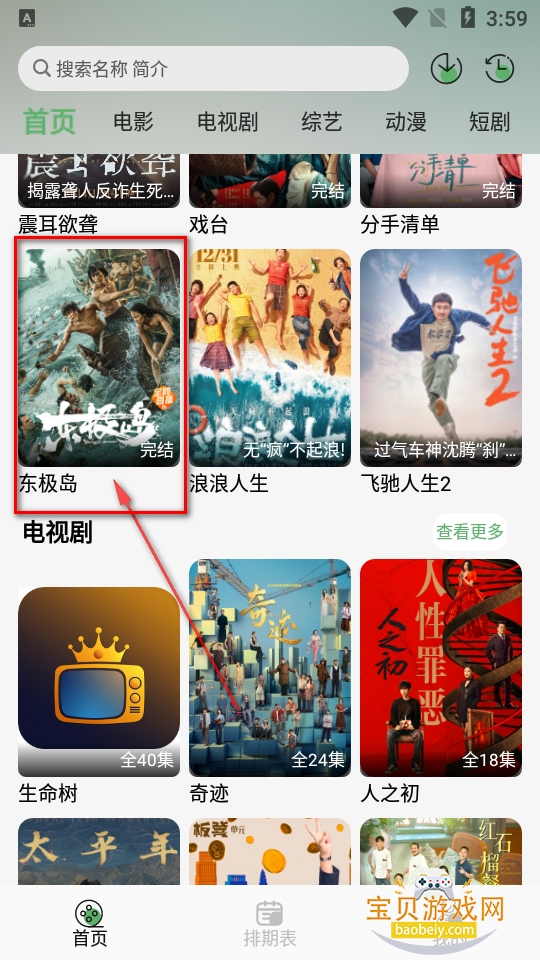 ����TVӰ��app��׿��