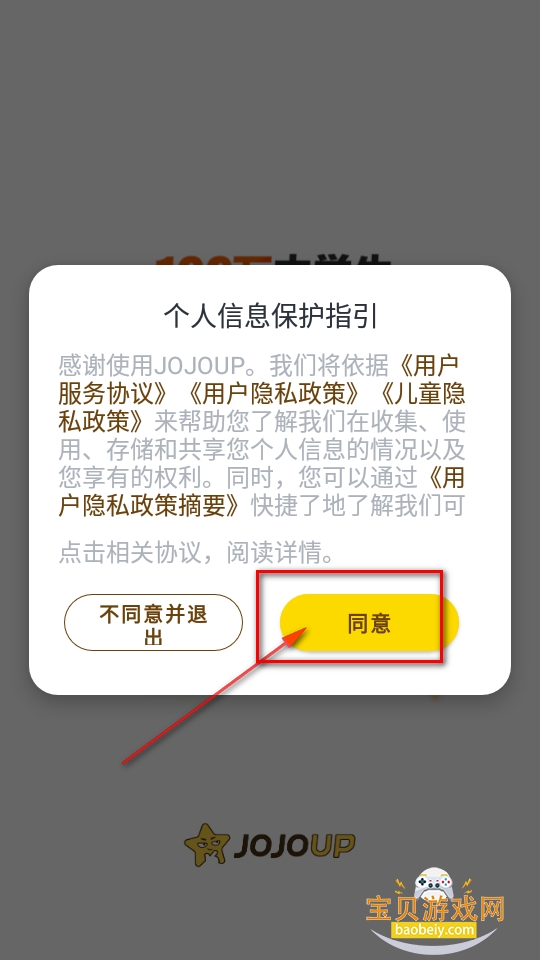 JOJOUPѧϰapp�ٷ�����