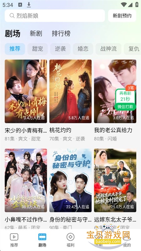 Ȥ��Ѽapp��׿���°汾2026