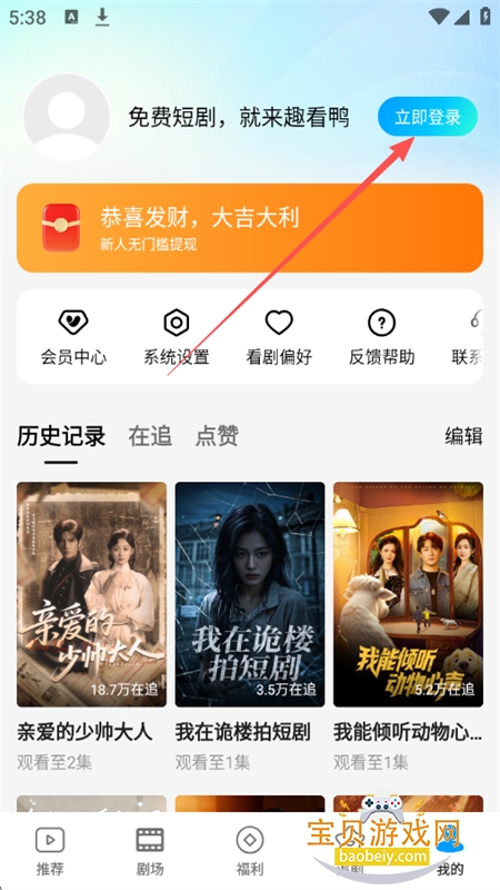 Ȥ��Ѽapp��׿���°汾2026